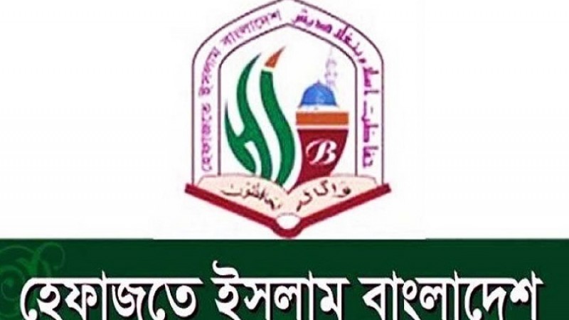 সোমবার হরতালের খবর সত্য নয় : হেফাজত