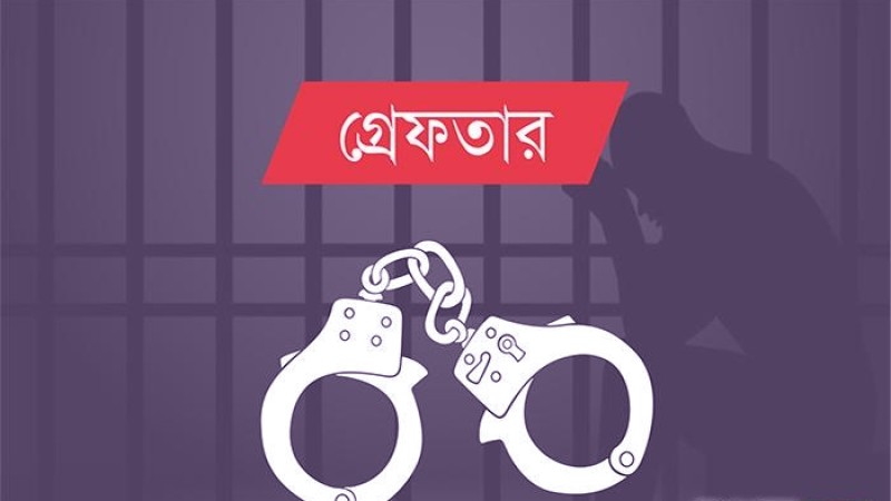 রাজধানীর বিভিন্ন এলাকায় মাদকবিরোধী অভিযানে গ্রেফতার ৩১