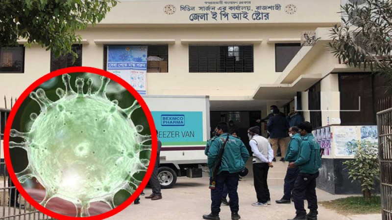 রামেক হাসপাতালে করোনা ইউনিটে আরও ১৪ জনের মৃত্যু