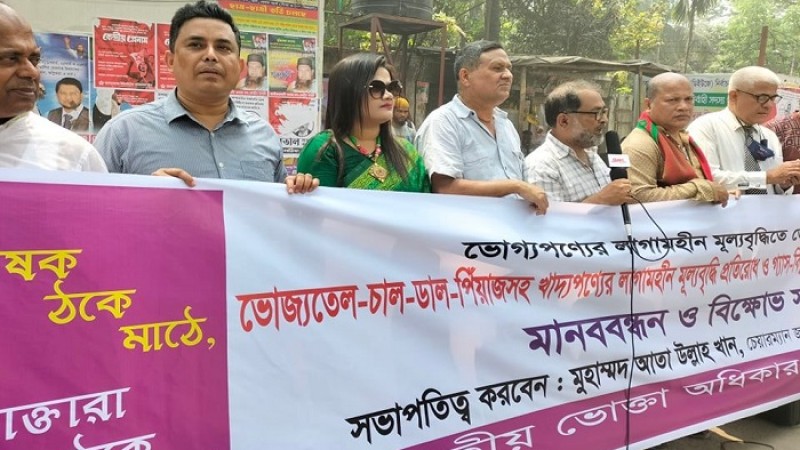 পূর্ণ রেশনিং ব্যবস্থা ও বাজার সিন্ডিকেটের বিরুদ্ধে কঠোর ব্যবস্থা নেওয়ার আহ্বান