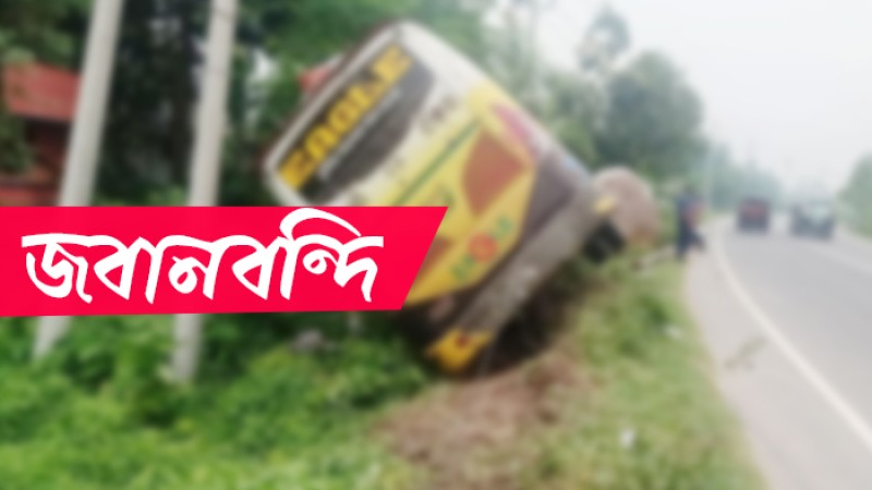 দলবেঁধে ধর্ষণের শিকার নারীর জবানবন্দি