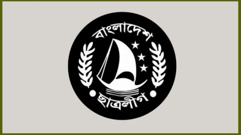 ছাত্রলীগের সম্মেলন ৬ ডিসেম্বর