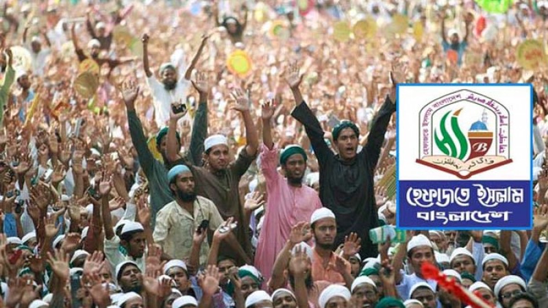 মহাসচিবসহ হেফাজতের ৫৪ নেতার ব্যাংক হিসাব তলব