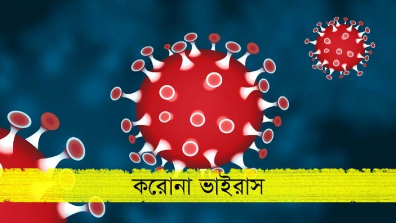 বিশ্বে করোনায় মৃত্যু ৩৯ লাখ ৭১ হাজার