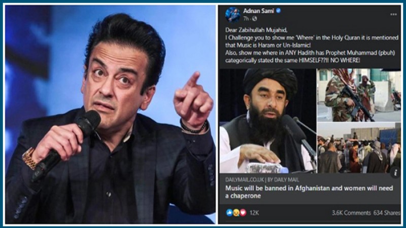 সংগীত হারাম কোথায় লেখা আছে : তালেবান নেতাকে আদনান সামির চ্যালেঞ্জ
