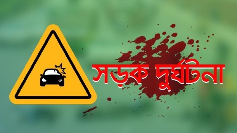 সিরাজগঞ্জে ট্রাকের ধাক্কায় মোটরসাইকেল চালক নিহত