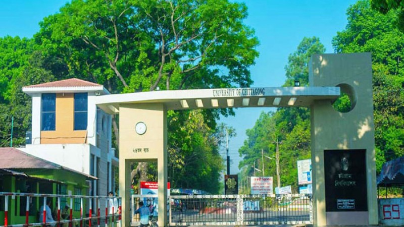 চবির ‘সি’ ইউনিটের ফল প্রকাশ, ফেল ৭৪.৫৫ শতাংশ