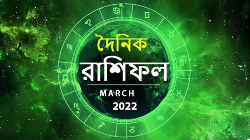 আজকের ভালো মন্দ