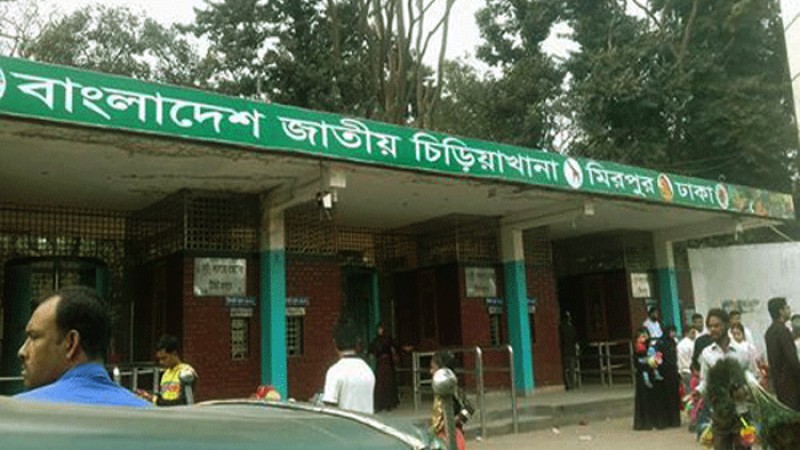 ঈদ উপলক্ষে বাড়তি নিরাপত্তা জাতীয় চিড়িয়াখানায়