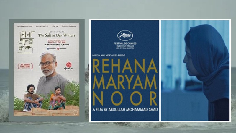 দক্ষিণ এশীয়ায় পুরস্কৃত রেহানা মরিয়ম নূর-নোনা জলের কাব্য