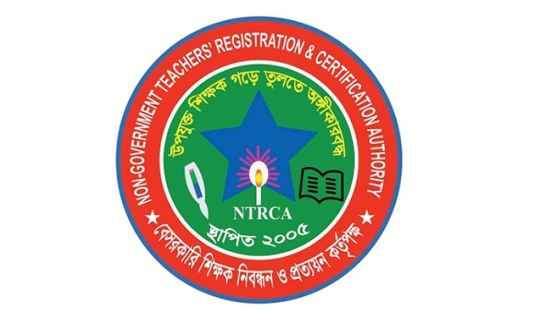 বড় পরিবর্তন আসছে এনটিআরসিএতে