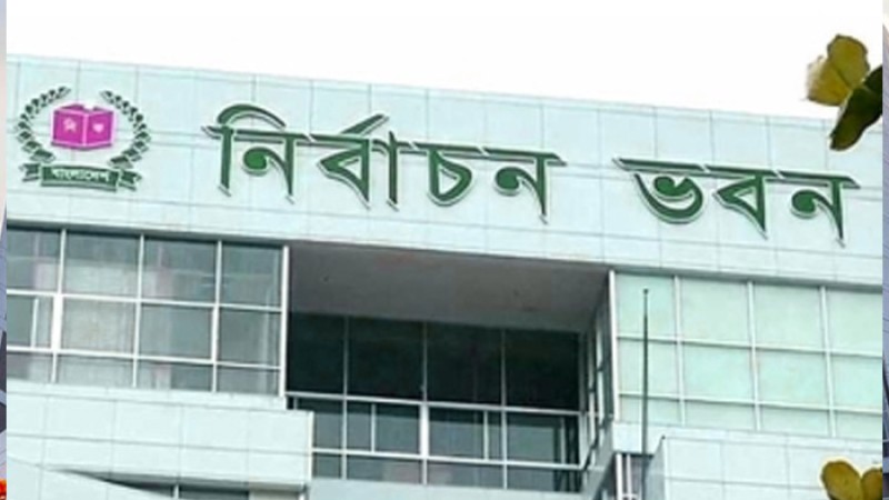 চূড়ান্ত ভোটার তালিকা প্রকাশ ২ মার্চ