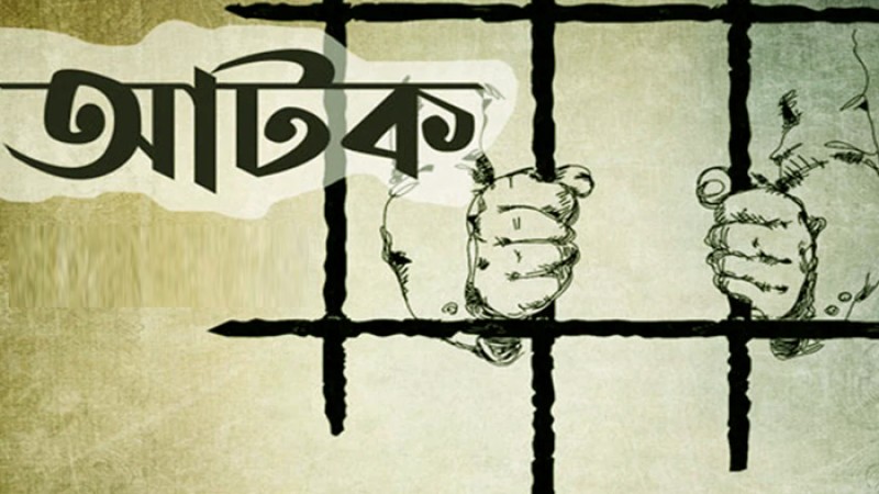 মুজিবনগর থেকে জামায়াতের ৮ নারী সদস্য আটক