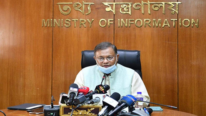 ঈদের পরই গণমাধ্যম প্রতিষ্ঠানগুলোকে শৃঙ্খলায় আনা হবে: তথ্যমন্ত্রী