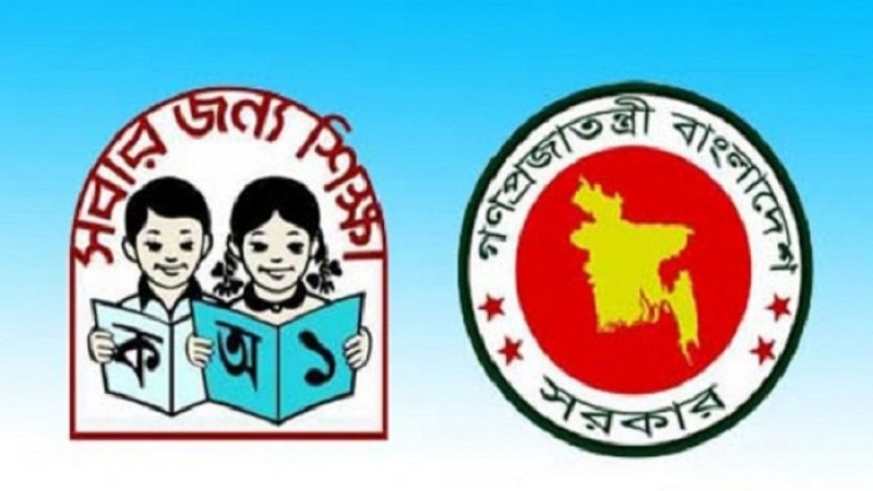 প্রাথমিক শিক্ষক পদে নিয়োগ পেতে কোন লেনদেন না করার আহবান