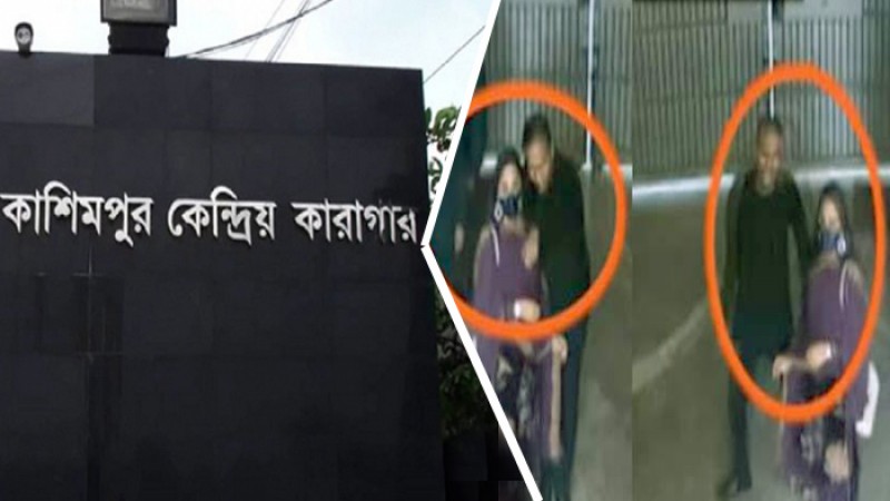 জেল সুপার ও জেলার প্রত্যাহার