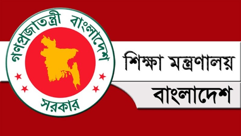 ২৫৫টি বেসরকারি শিক্ষাপ্রতিষ্ঠান এমপিওভুক্ত