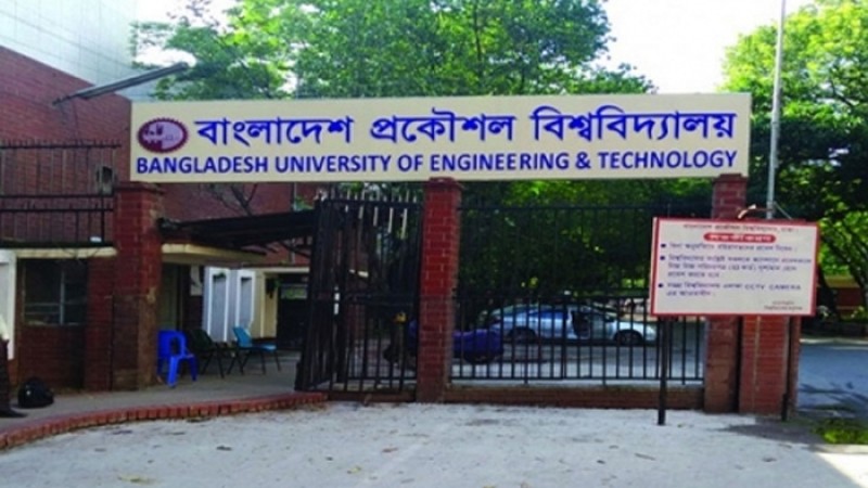 বুয়েটে ভর্তি পরীক্ষা দুই ধাপে, আবেদন শুরু