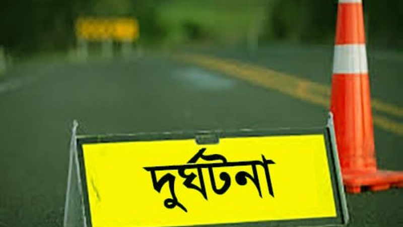 রাজধানীতে ট্রাকের ধাক্কায় নিহত ২