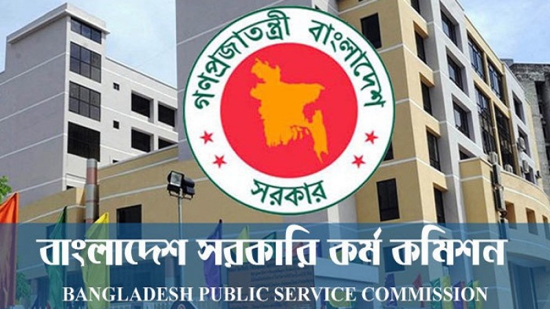 ৪৩তম বিসিএসের লিখিত পরীক্ষার সংশোধিত সূচি প্রকাশ