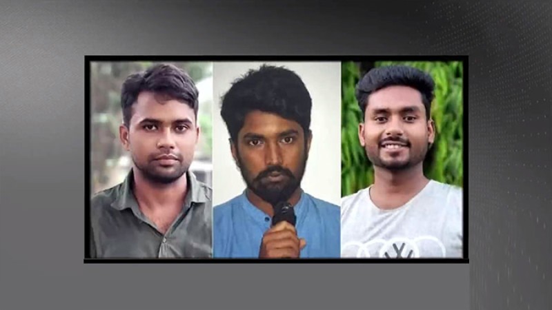 দুর্ঘটনা নয়, ৩ জনকে হত্যার অভিযোগ ছাত্রলীগ নেতাদের বিরুদ্ধে