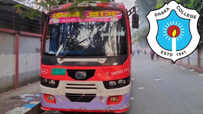 ঢাকা কলেজের শিক্ষার্থীকে মারধর, ২ বাস আটক