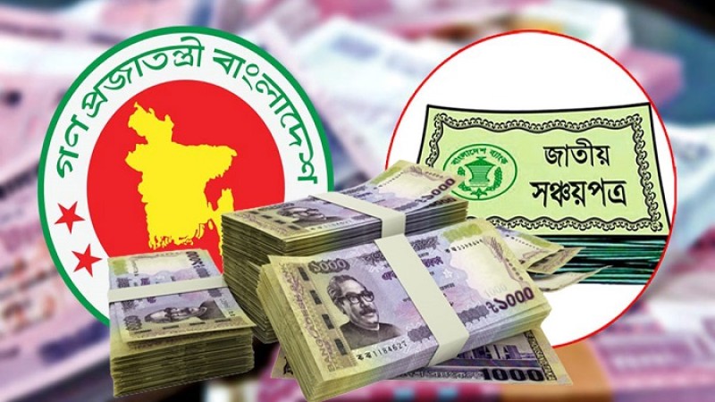 সঞ্চয়পত্রে আসছে বড় সংস্কার