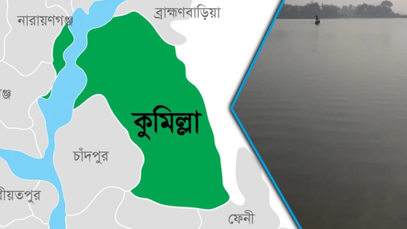 কুমিল্লায় ট্রলার ডুবি, শিশুসহ ৩ জনের মৃত্যু