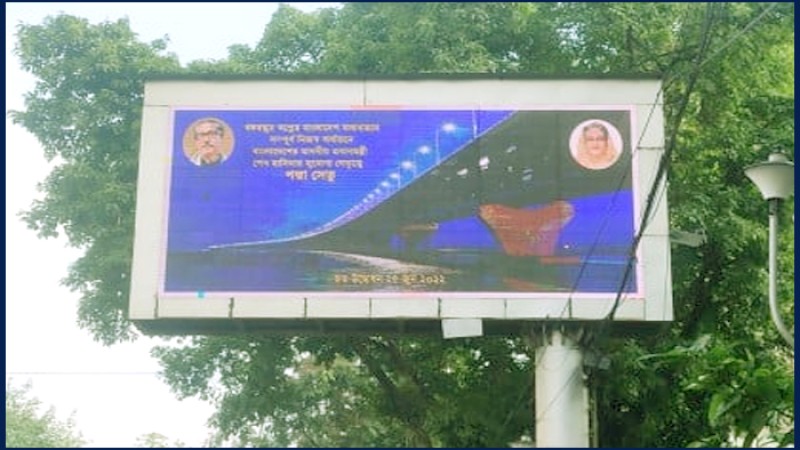 কলকাতায় সরাসরি দেখানো হবে পদ্মা সেতুর উদ্বোধনী অনুষ্ঠান