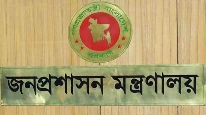 পদোন্নতি পেয়ে উপসচিব হলেন ২৫৯ কর্মকর্তা