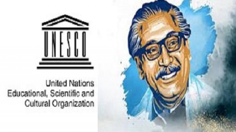 বঙ্গবন্ধুর নামে ইউনেস্কোর পুরস্কার দেওয়ার সিদ্ধান্ত