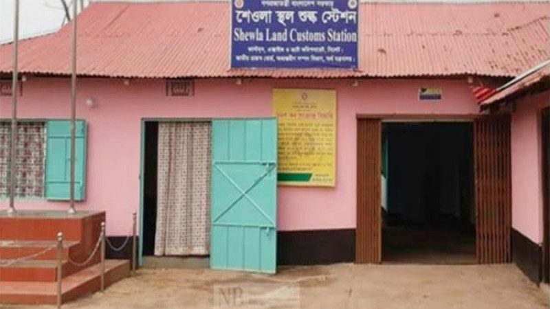 বিয়ানীবাজারে ‘শেওলা স্থলবন্দরের’ আনুষ্ঠানিক যাত্রা শুরু