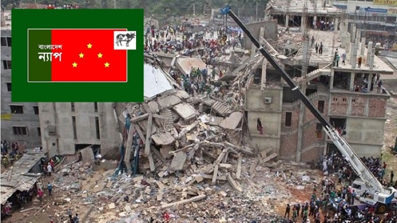 ‘লাগামহীন লোভই রানা প্লাজার দুর্ঘটনার কারণ’