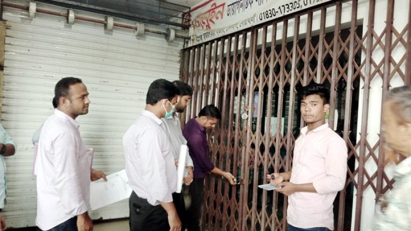 নোয়াখালীতে ৯টি ক্লিনিক সিলগালা