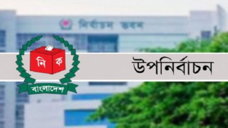 ৫ আসনের উপ-নির্বাচনে আওয়ামী লীগের মনোনয়ন বিক্রি শুরু বুধবার