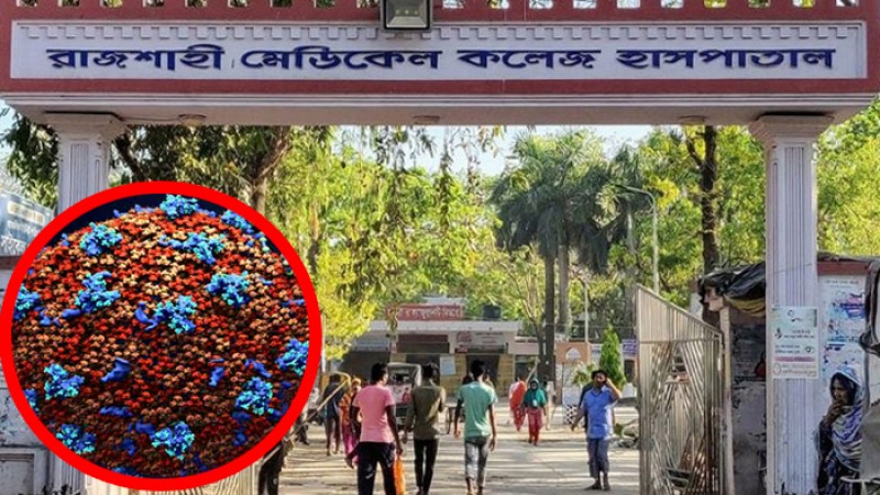 রাজশাহীতে করোনায় আরও ১৬ জনের মৃত্যু