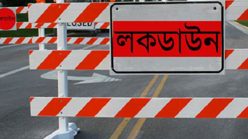 ৫ এপ্রিল থেকে এক সপ্তাহের জন্য লকডাউন : কাদের