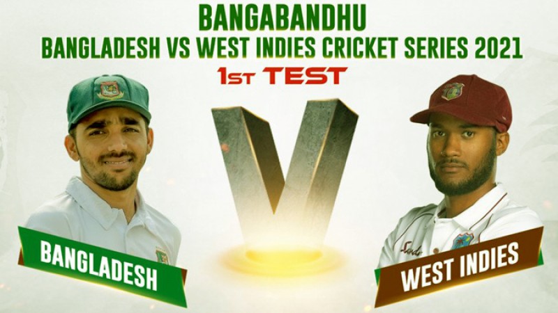 বাংলাদেশ-ওয়েস্ট ইন্ডিজ টেস্ট শুরু আজ