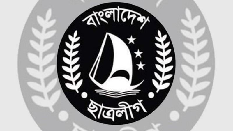 ২১ নেতাকর্মীকে বহিষ্কার করল ছাত্রলীগ