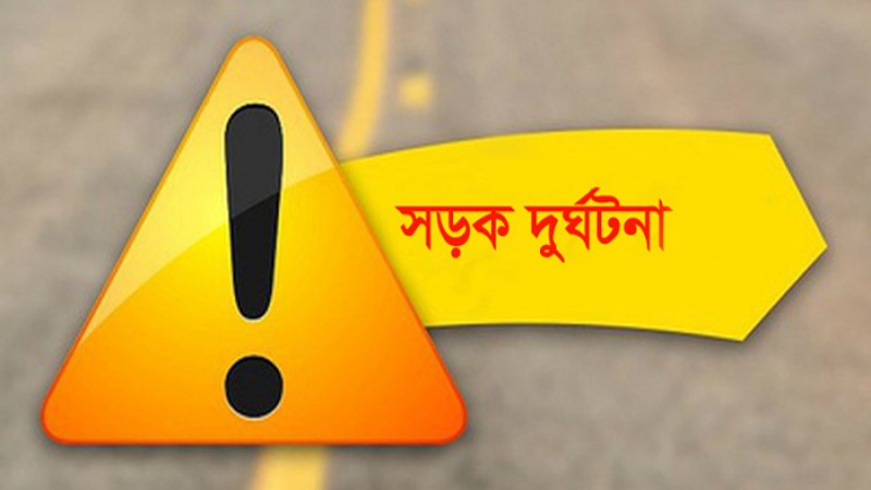 চট্টগ্রামে ট্রাকের সঙ্গে পিকাপের ধাক্কায় নিহত ২