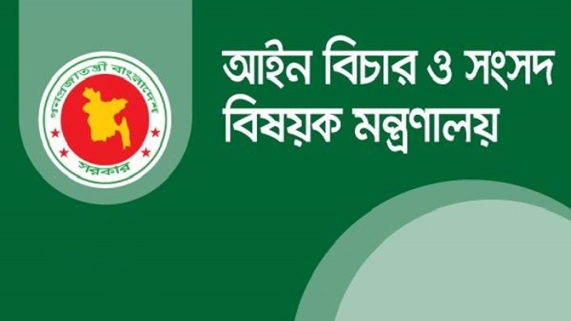 পদোন্নতি পেলেন ৬৯ বিচারক