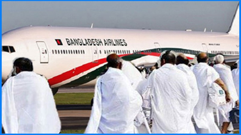 হজে যেতে জানুয়ারি পর্যন্ত পাসপোর্টের মেয়াদ থাকতে হবে