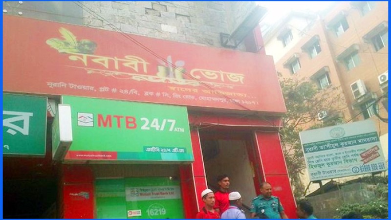 রাজধানীতে রেস্তোরাঁয় গ্যাস লিকেজ থেকে বিস্ফোরণ, দগ্ধ ৫