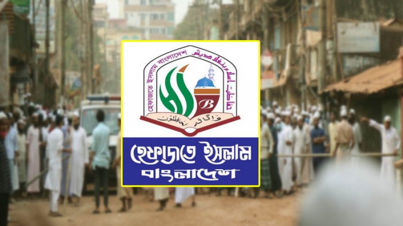 হেফাজতের অর্থের যোগানদাতা হিসেবে ৩১৩ জনকে চিহ্নিত