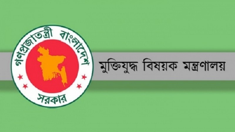 ৭ ক্যাটাগরিতে ‘মুক্তিযুদ্ধ পদক’ দেবে সরকার