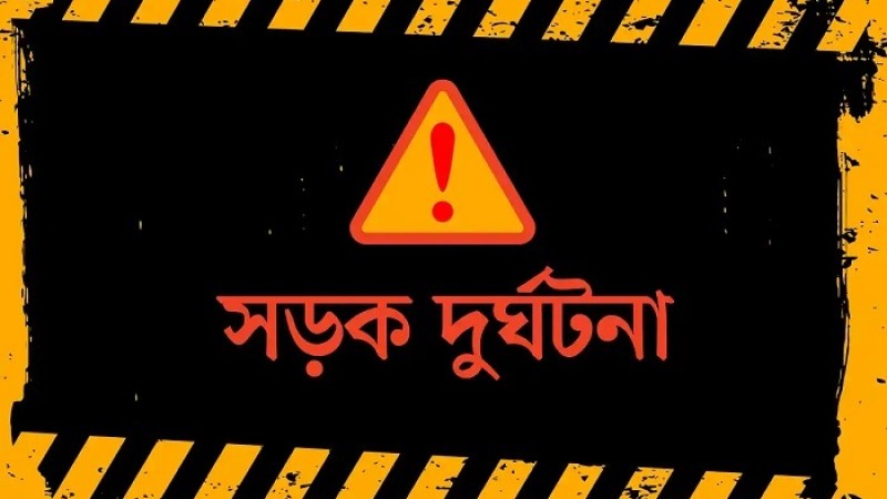 গাজীপুরে পৃথক সড়ক দুর্ঘটনায় নিহত ৩