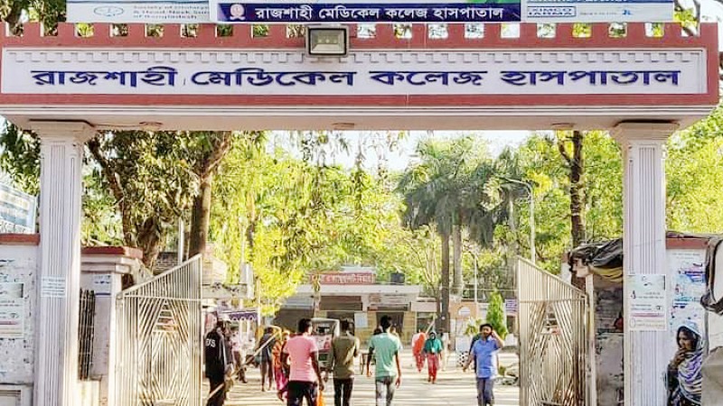 রামেক হাসপাতালে করোনায় প্রাণহানি কমেছে