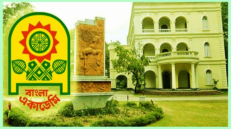 বাংলা একাডেমির পুরস্কার পাচ্ছেন যারা
