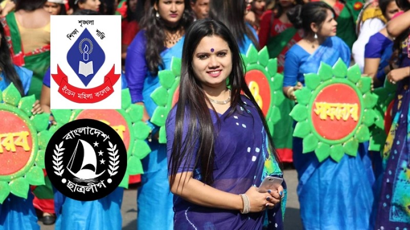 অধ্যক্ষের চেয়ে ক্ষমতা বেশি ইডেন ছাত্রলীগ সভাপতির!