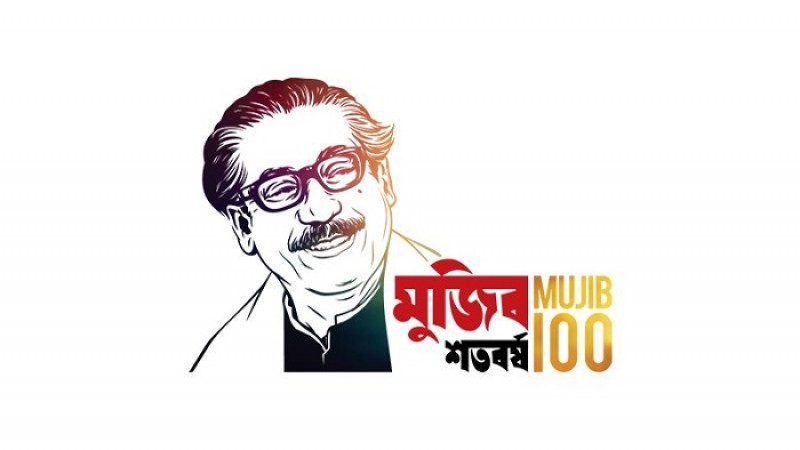 সময় বাড়লো মুজিববর্ষের